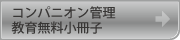 �R���p�j�I���Ǘ�