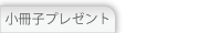 �v���[���g